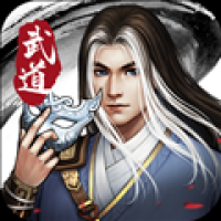 武道神尊游戏官方版最新
