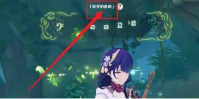 原神晴雨的经纬开法介绍