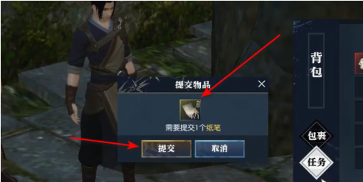逆水寒锦书难托任务攻略