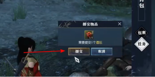 逆水寒锦书难托任务攻略