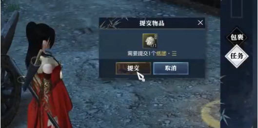 逆水寒锦书难托任务攻略