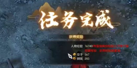 逆水寒锦书难托任务攻略