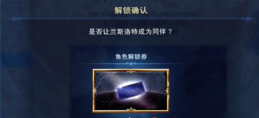 碧蓝幻想relink角色解锁券获得方法