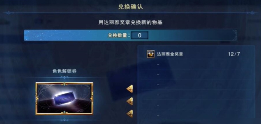碧蓝幻想relink角色解锁券获得方法
