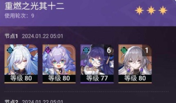 崩坏星穹铁道重燃之光混沌回忆过关方法
