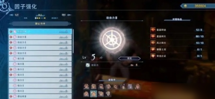 碧蓝幻想relink专属因子获得方法