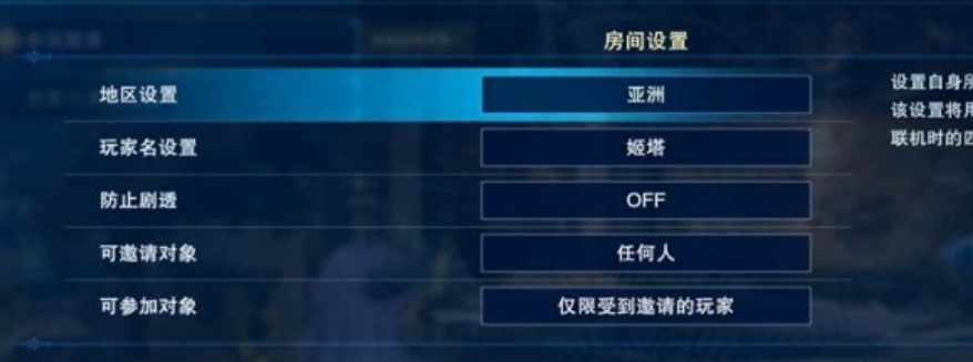 碧蓝幻想relink联机方法介绍