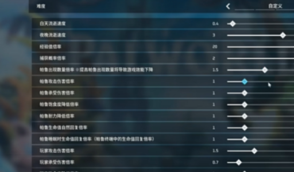 幻兽帕鲁暂停按键设置方法