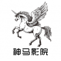 无敌神马电影在线高清