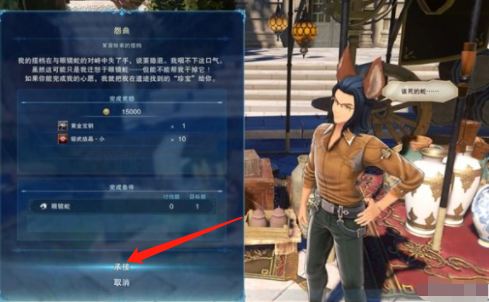 碧蓝幻想Relink黄金钥匙获得方法介绍