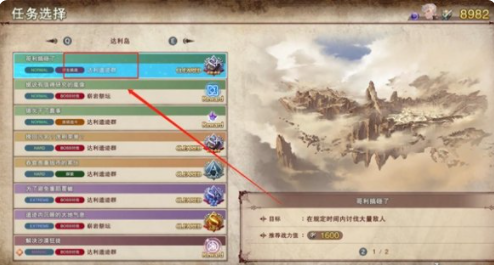 碧蓝幻想Relink黄金钥匙获得方法介绍