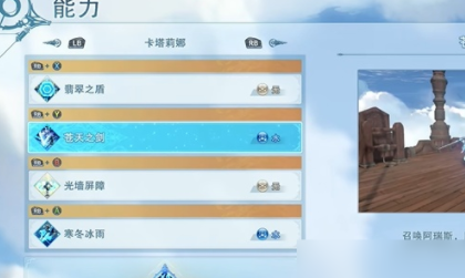 碧蓝幻想Relink卡塔莉娜配装介绍