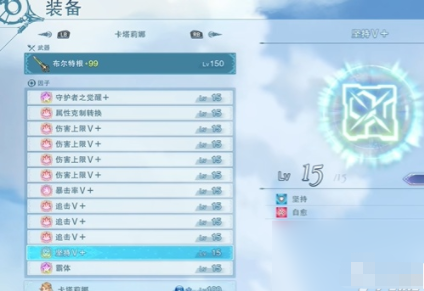 碧蓝幻想Relink卡塔莉娜配装介绍