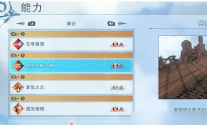 碧蓝幻想Relink赛达配装介绍.