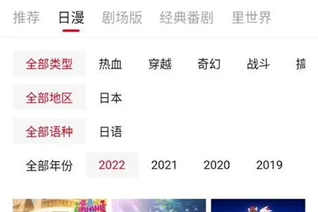 omofun动漫软件下载2024最新安装地址分享
