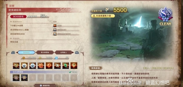 碧蓝幻想relink技能点获取方式