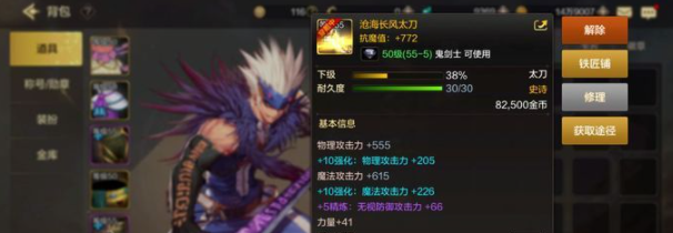 dnf手游鬼剑士武器排行一览