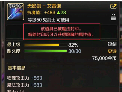 dnf手游鬼剑士武器排行一览