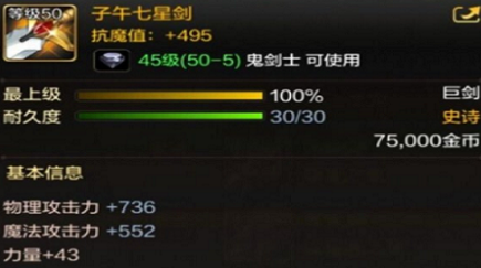dnf手游鬼剑士武器排行一览