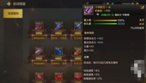 dnf手游鬼剑士武器排行一览