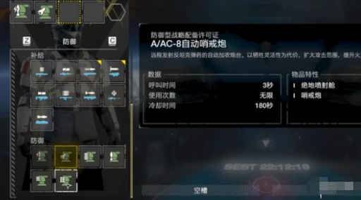 绝地潜兵2战略配置介绍