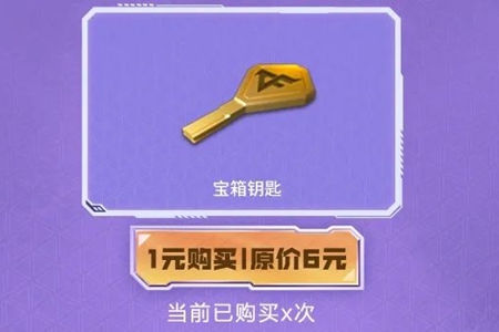 cf手游元让宝箱一元购参与方式介绍