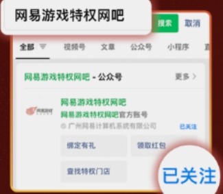 永劫无间网吧特权庆元宵活动入口