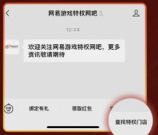 永劫无间网吧特权庆元宵活动入口