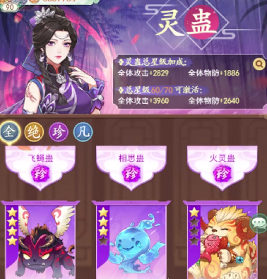 仙剑奇侠传新的开始巫后御魂升级方法介绍