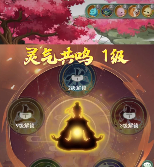 仙剑奇侠传新的开始蜀山秘境玩法介绍