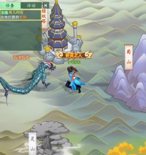仙剑奇侠传新的开始蜀山秘境玩法介绍