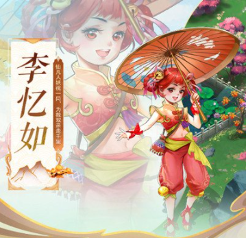 仙剑奇侠传新的开始辅助角色推荐