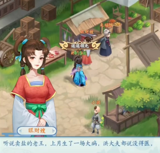 仙剑奇侠传新的开始古董商的包裹获取方法介绍