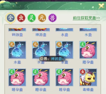 仙剑奇侠传新的开始蛊虫合成公式分享