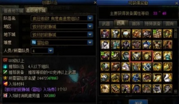 dnf贴膜装备意思介绍