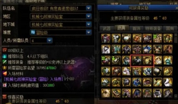 dnf贴膜装备意思介绍