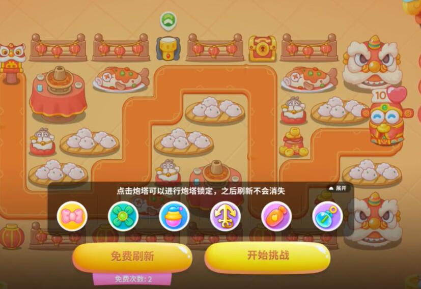保卫萝卜4福神大作战第1关通关攻略