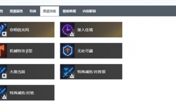白荆回廊朗朗乾坤烙痕强度分析
