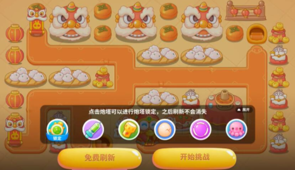 保卫萝卜4福神大作战第10关攻略
