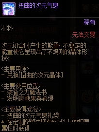 dnf蕴含蓝色信仰的宝库是什么
