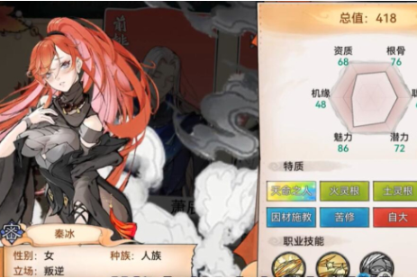 最强祖师秦冰法宝推荐介绍