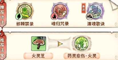 最强祖师秦冰法宝推荐介绍