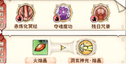 最强祖师秦冰法宝推荐介绍
