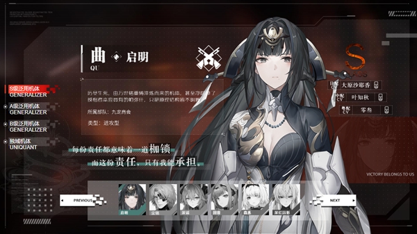 战双帕弥什曲启明资料介绍