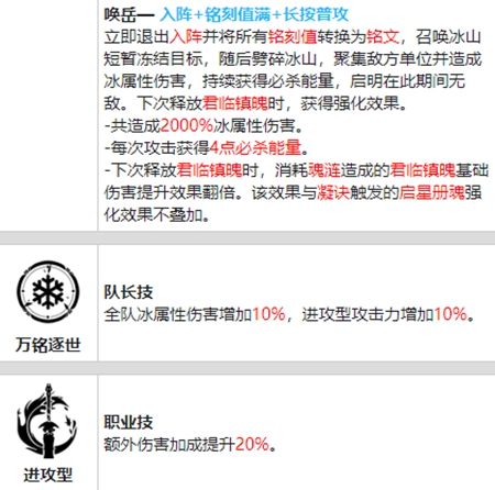 战双帕弥什曲启明资料介绍
