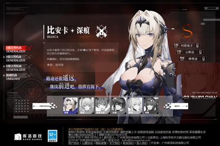 战双帕弥什s级角色强度排行2024