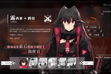战双帕弥什露西亚鸦羽资料介绍