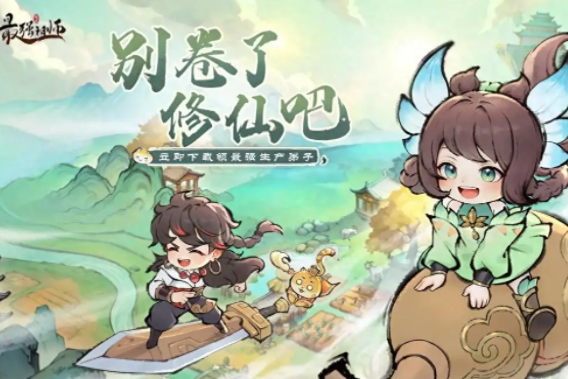 最强祖师值得培养人物介绍