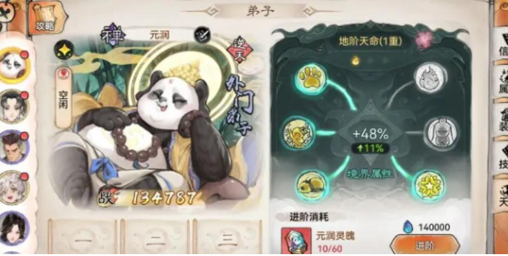最强祖师值得培养人物介绍
