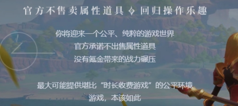 塔瑞斯世界收费模式一览